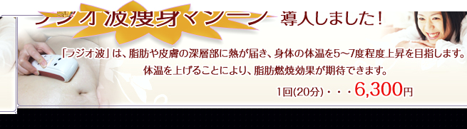 ���W�I�g���g�}�V�[���������܂����I